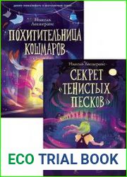 Серия "Магазинчик снов" в 2 книгах