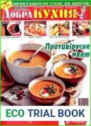 Добра кухня