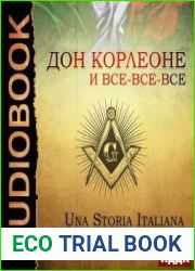 Дон Корлеоне и все-все-все. Una storia italiana