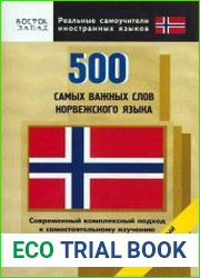 500 самых важных слов норвежского языка