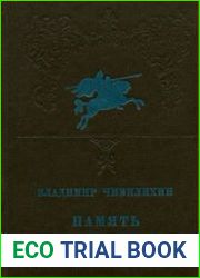 Память