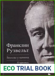 Беседы у камина. О кризисе, олигархах и войне