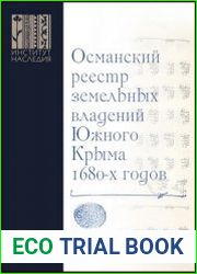 Османский реестр земельных владений Южного Крыма 1680-х годов Выпуск 1-2