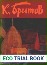Ким Николаевич Бритов