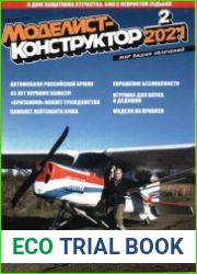 Моделист-конструктор 2021-02