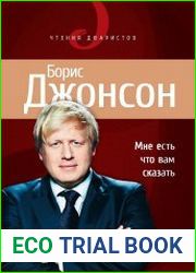 Мне есть что вам сказать
