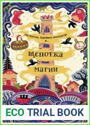 Щепотка магии. Цикл из 2 книг