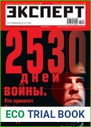 Эксперт