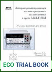 Лабораторный практикум по электротехнике и электронике в среде Multisim