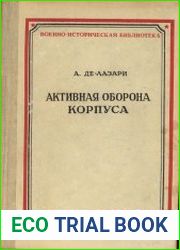 Активная оборона корпуса по опыту действий 25-го армейского корпуса под Опатовом в мае и под Красником в июле 1915 г