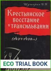 Крестьянское восстание в Трансильвании (1437-1438 гг.)