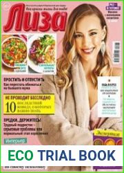 Лиза