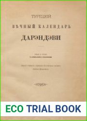 Турецкий вечный календарь Дарэндэви