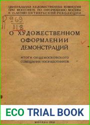 О художественном оформлении демонстраций Итоги общемосковского совещания изоработников