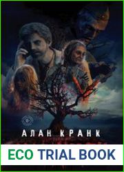 Кормилец