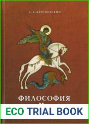 Философия войны