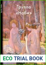 Группа «Наби» (Мастера живописи)