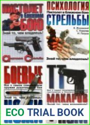 Знай то, чем владеешь. Сборник (4 книги)