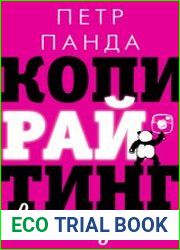 Копирайтинг в Instagram