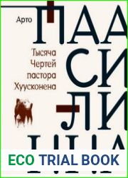 Тысяча Чертей пастора Хуусконена