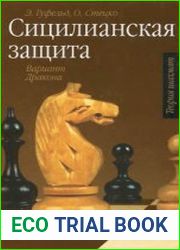 Сицилианская защита. Вариант Дракона