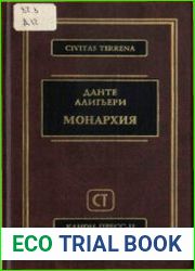 Монархия