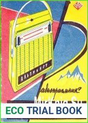 Переносной радиоприемник "Альпинист". Описание и инструкция по эксплуатации