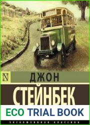 Заблудившийся автобус