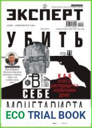 Эксперт