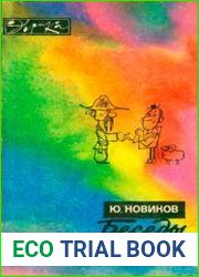 Беседы о животноводстве
