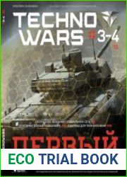 Первый Российский танк (Technowars 2015-03/04)