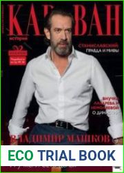 Караван историй