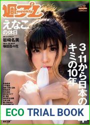 Wеekly Plаyboy №12 - 22 March 2021