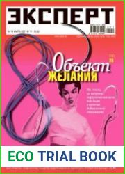 Эксперт