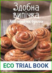 Здобна випічка. Хліб, перепічки, булочки