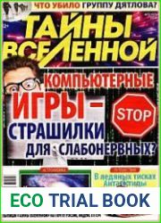 Тайны вселенной