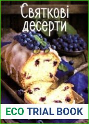 Святкові десерти
