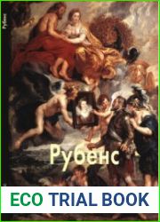 Рубенс (Мастера живописи)