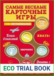 Самые веселые карточные игры