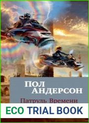 аудиокниги Печаль Гота Одина