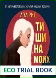 Тишина моих слов