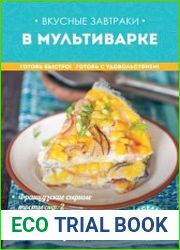 Вкусные завтраки в мультиварке