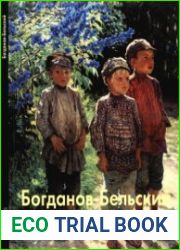 Богданов-Бельский (Мастера живописи)