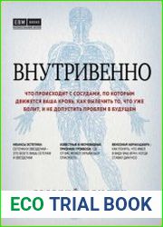 Внутривенно. Что происходит с сосудами, по которым движется ваша кровь, как вылечить то, что уже болит, и не допустить проблем в будущем