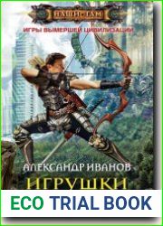Игрушки Анкалимы