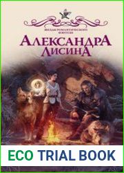 Бас. Любимица Иллари
