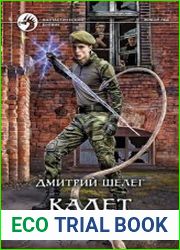 Кадет Морозов