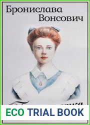 Гимназистка