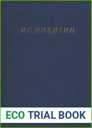 Полное собрание стихотворений