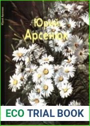 Юрий Арсенюк (Мастера живописи)